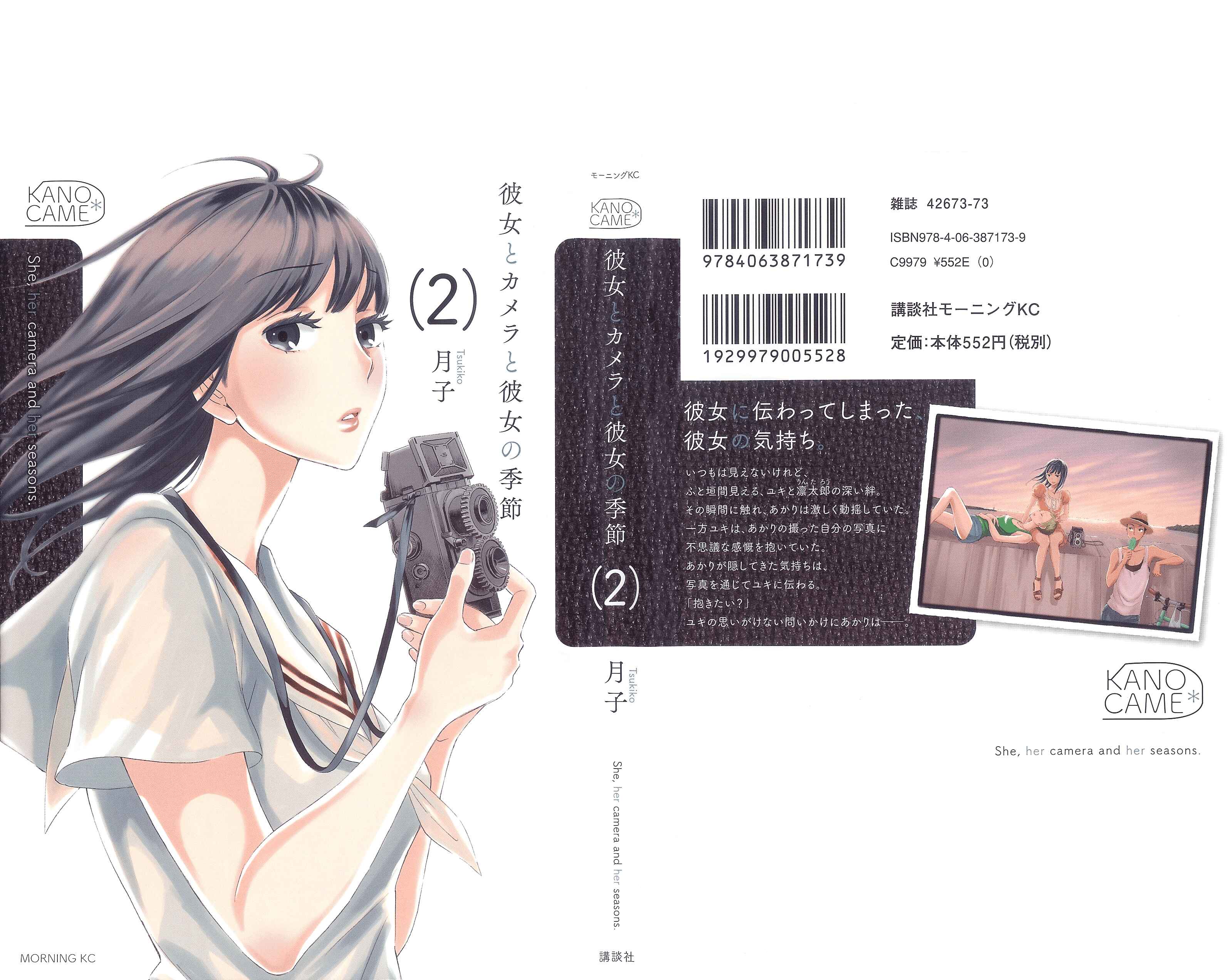 Page 1 Chapter 8 Kanojo to Camera to Kanojo no Kisetsu