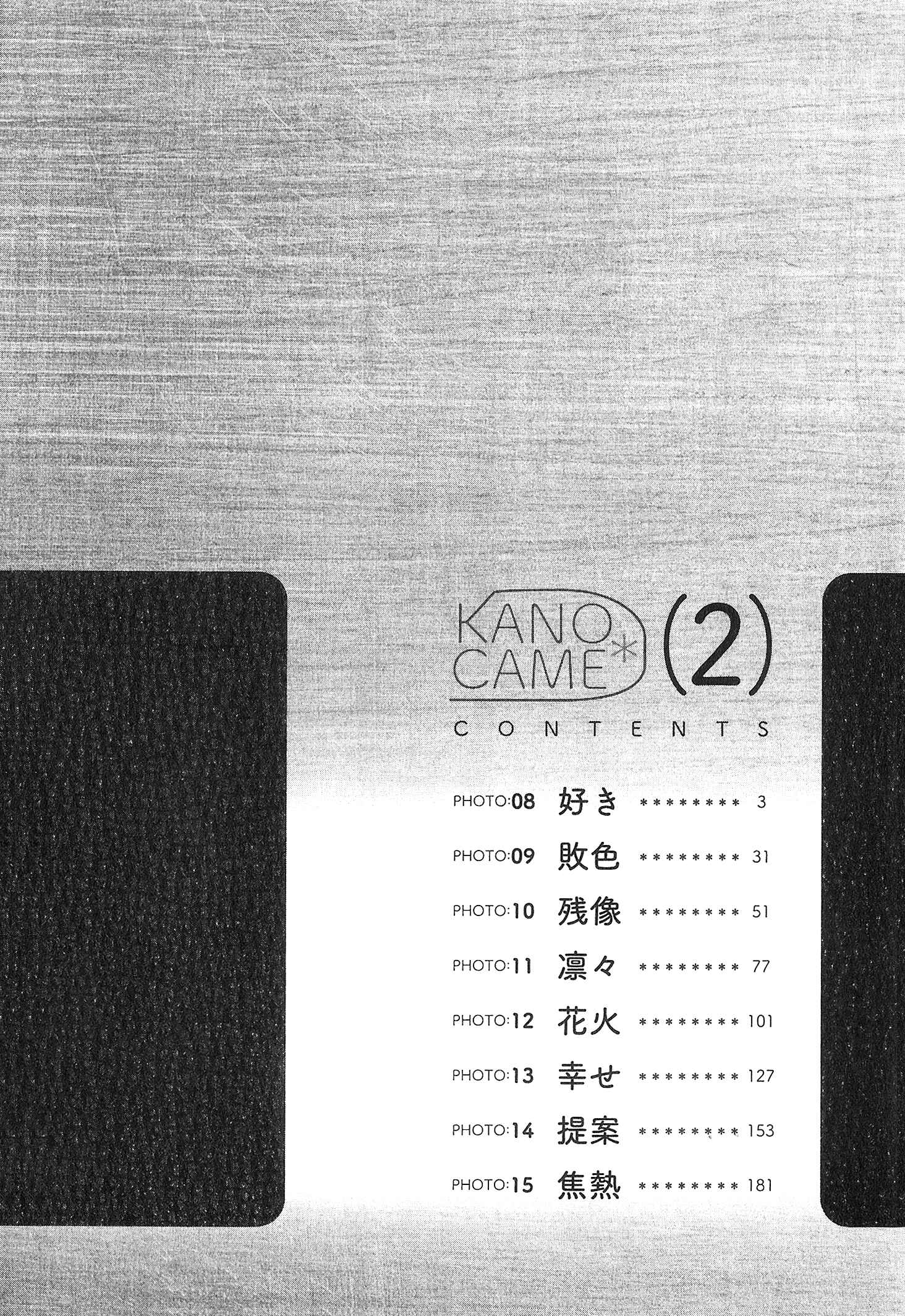 Page 5 Chapter 8 Kanojo to Camera to Kanojo no Kisetsu