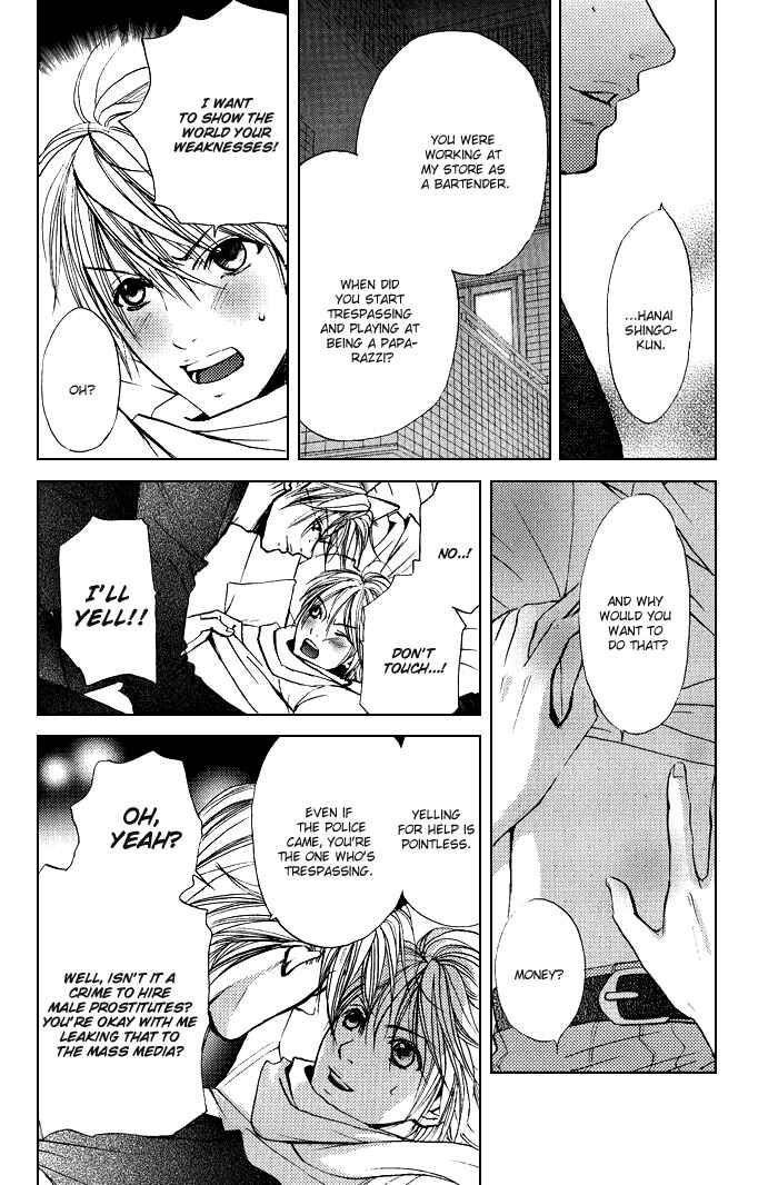 Page 12 Chapter 8 Renai Patisserie