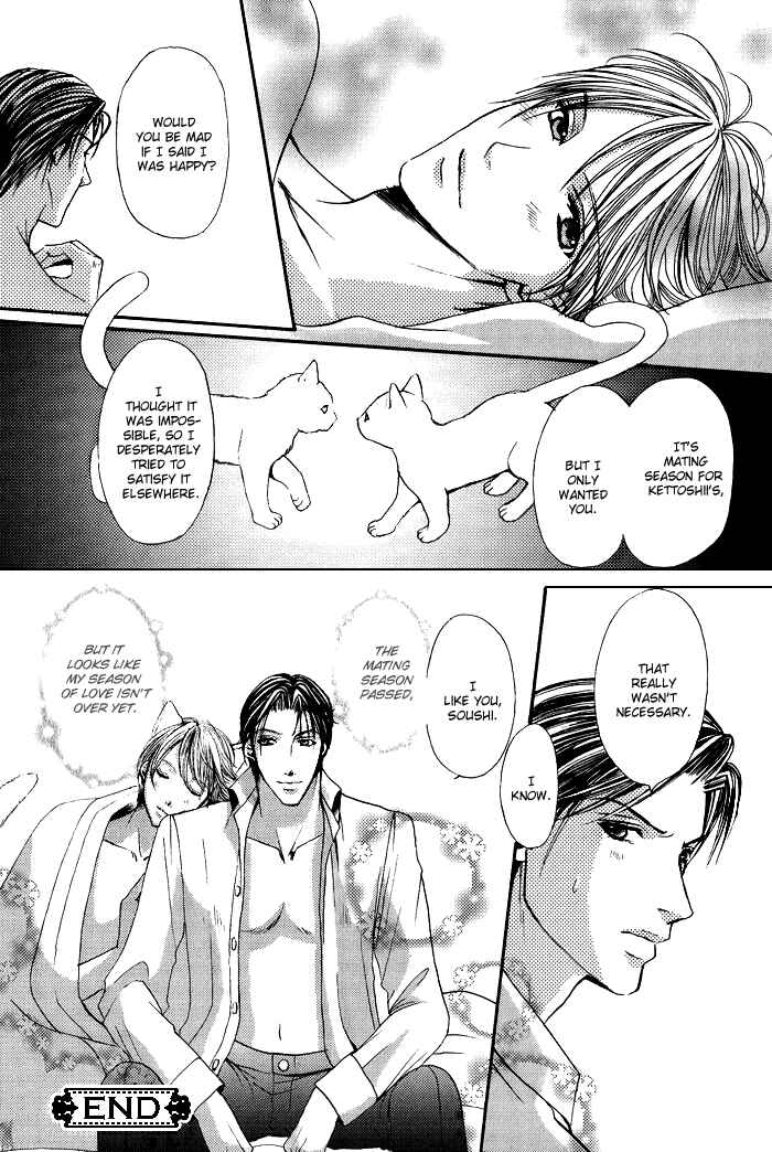 Page 16 Chapter 6 Renai Patisserie