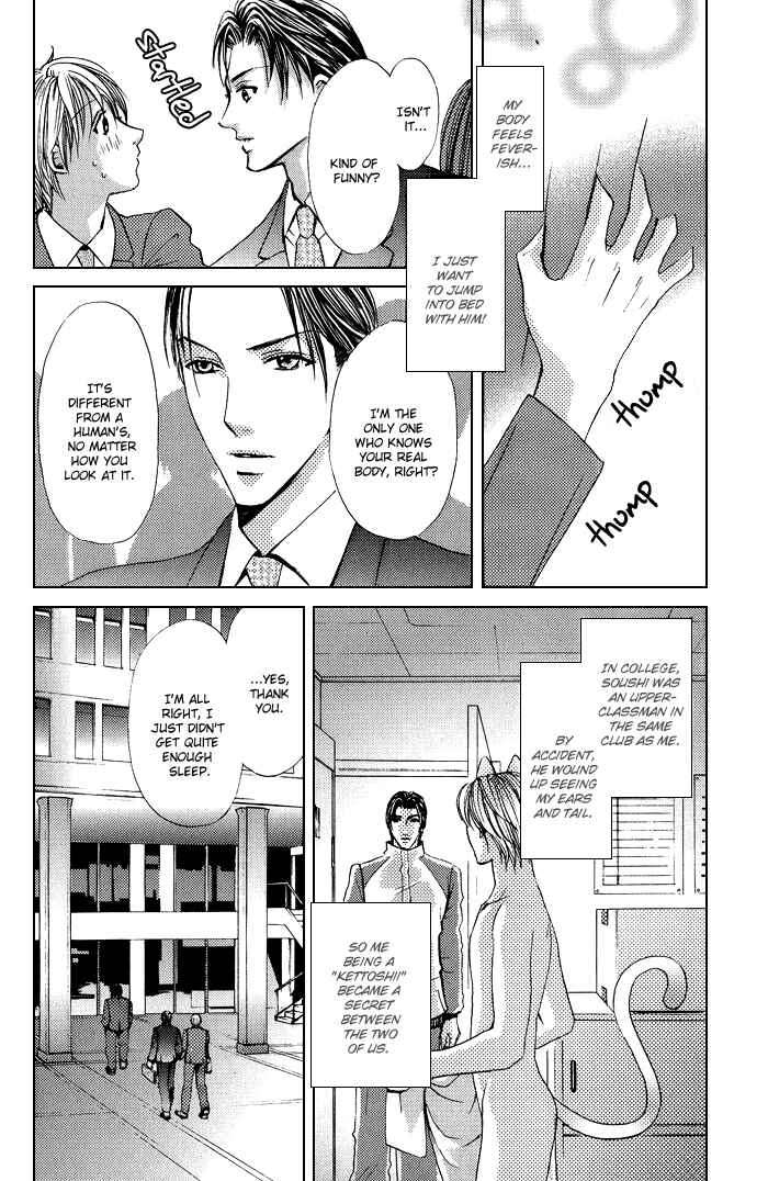 Page 8 Chapter 6 Renai Patisserie