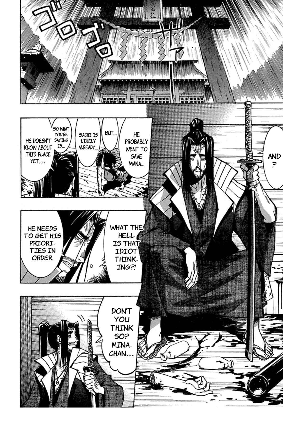 Page 12 Chapter 6 Full Metal Daemon: Muramasa - Massacre
