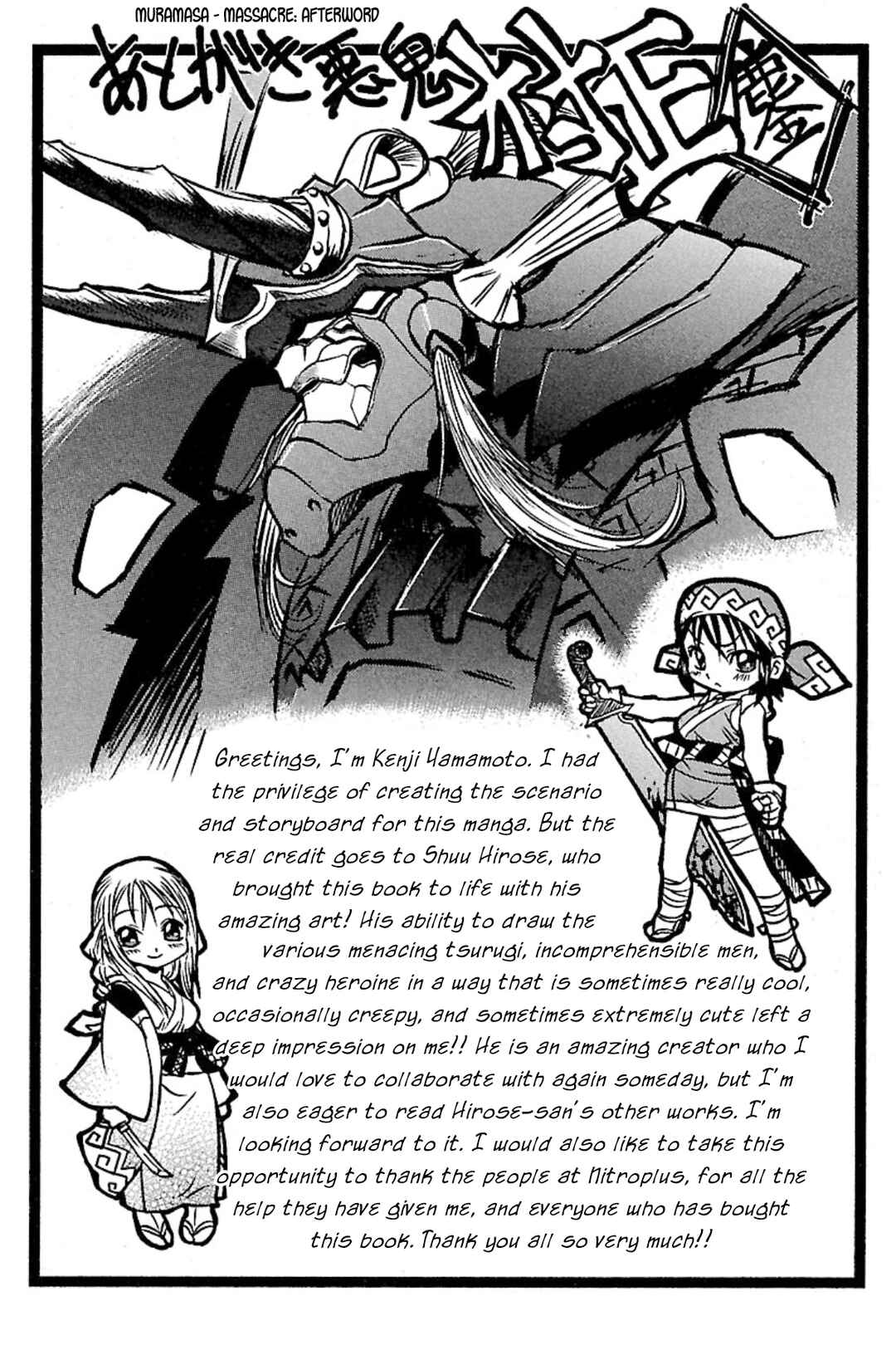 Page 37 Chapter 6 Full Metal Daemon: Muramasa - Massacre