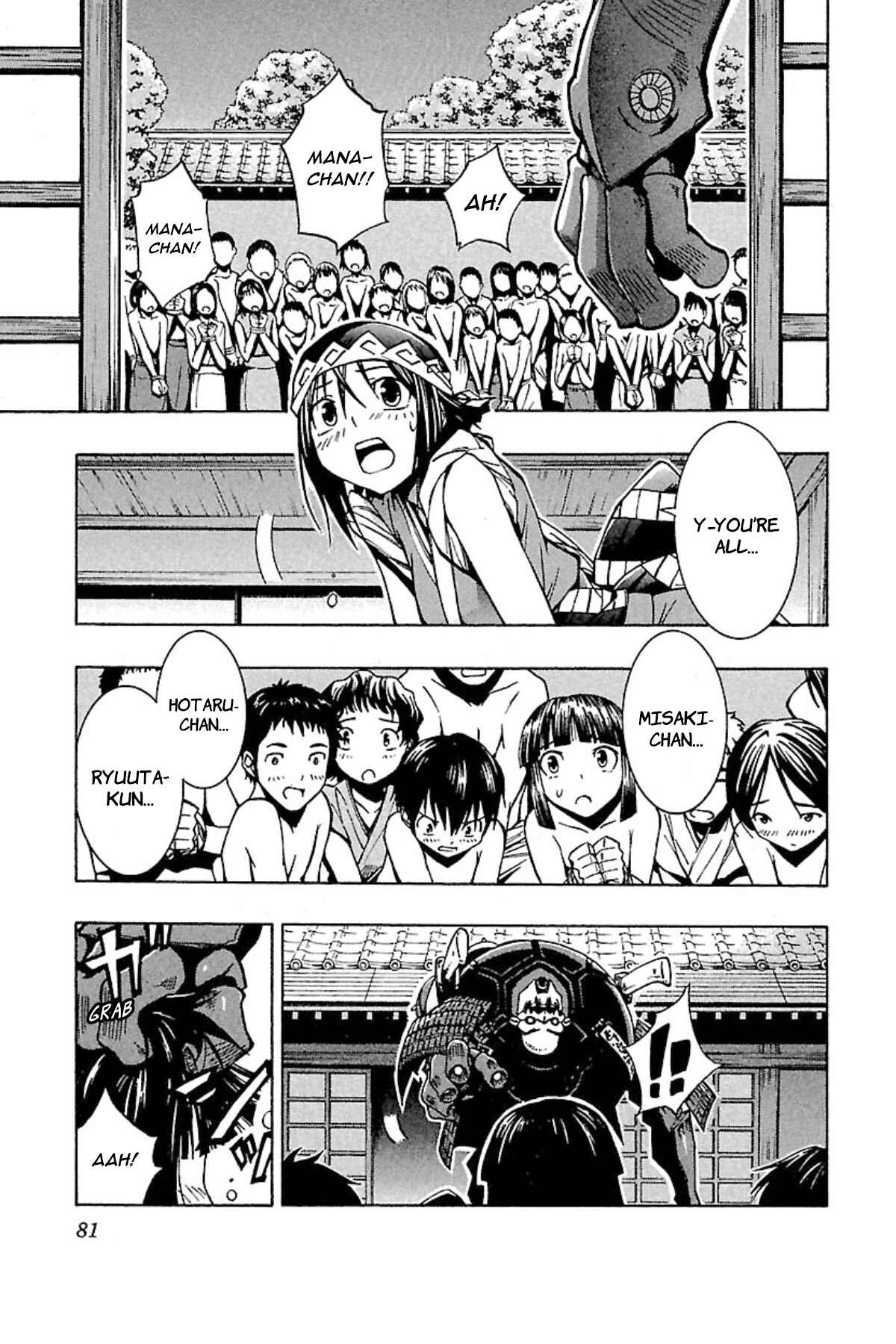 Page 13 Chapter 3 Full Metal Daemon: Muramasa - Massacre