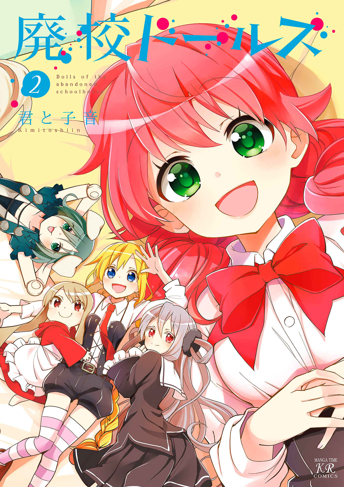 Page 1 Chapter 14 Haiko Dolls