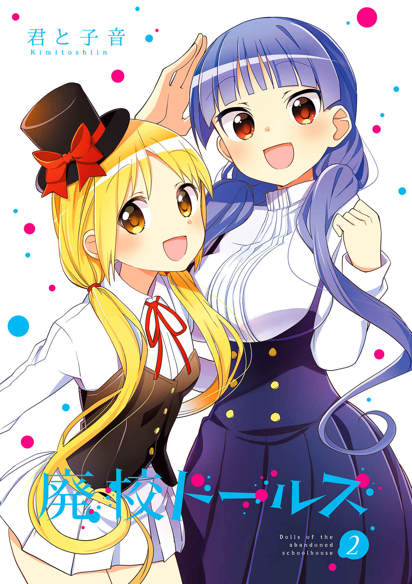 Page 3 Chapter 14 Haiko Dolls