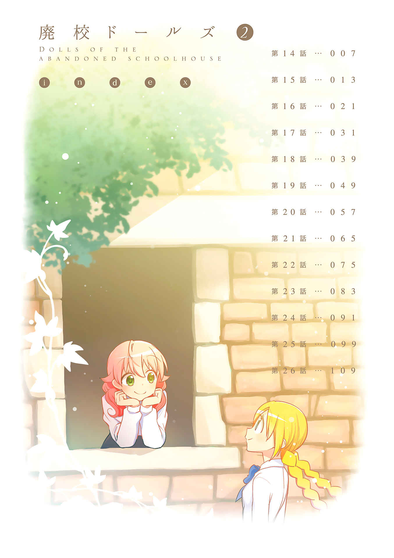 Page 7 Chapter 14 Haiko Dolls