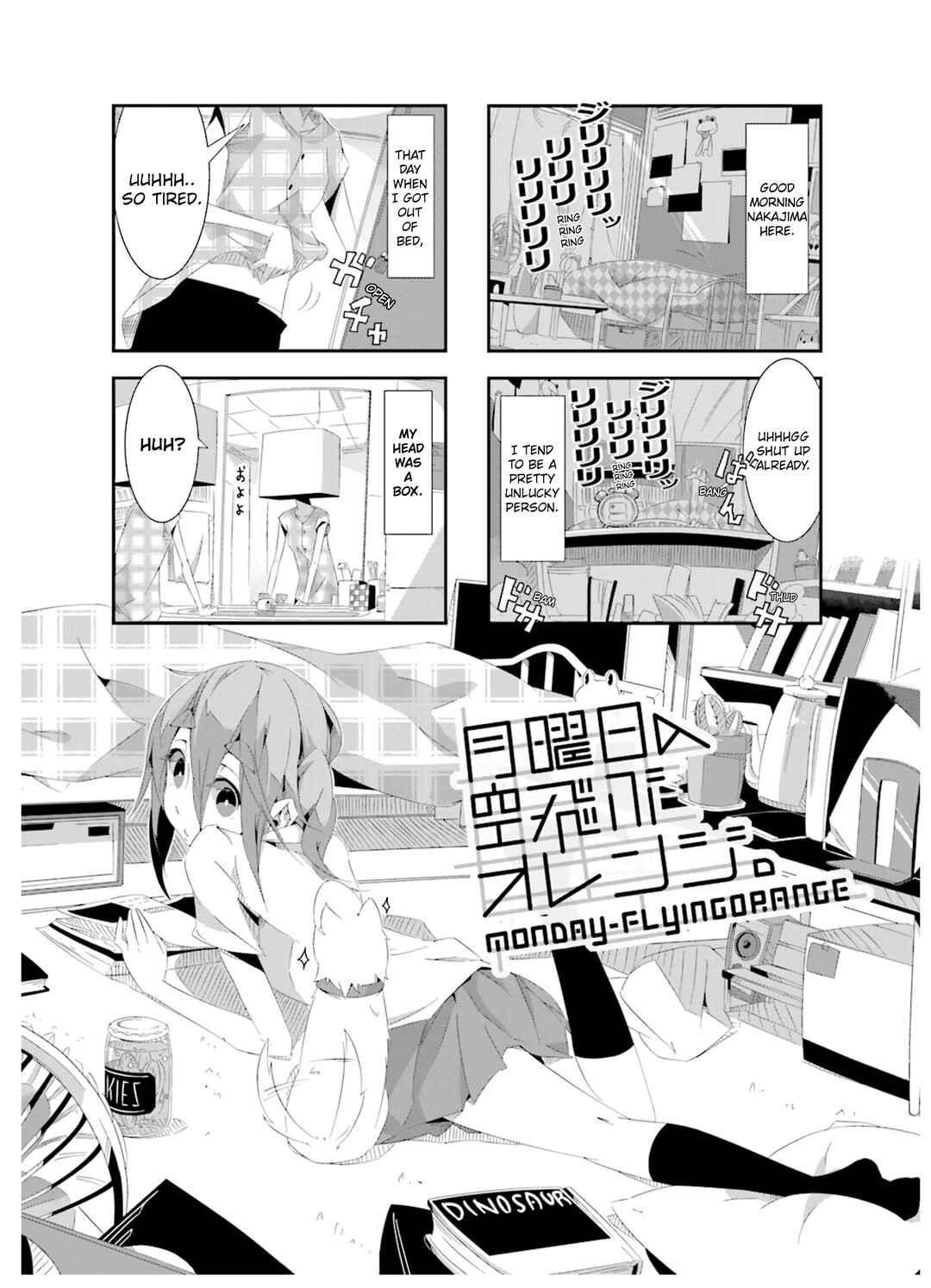 Page 1 Chapter 4 Getsuyoubi no Soratobu Orange.