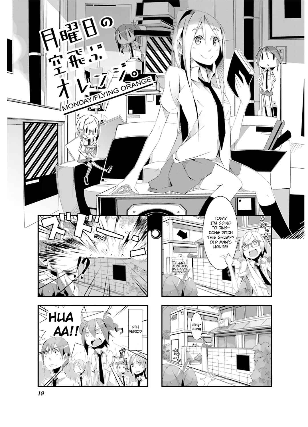 Page 1 Chapter 2 Getsuyoubi no Soratobu Orange.