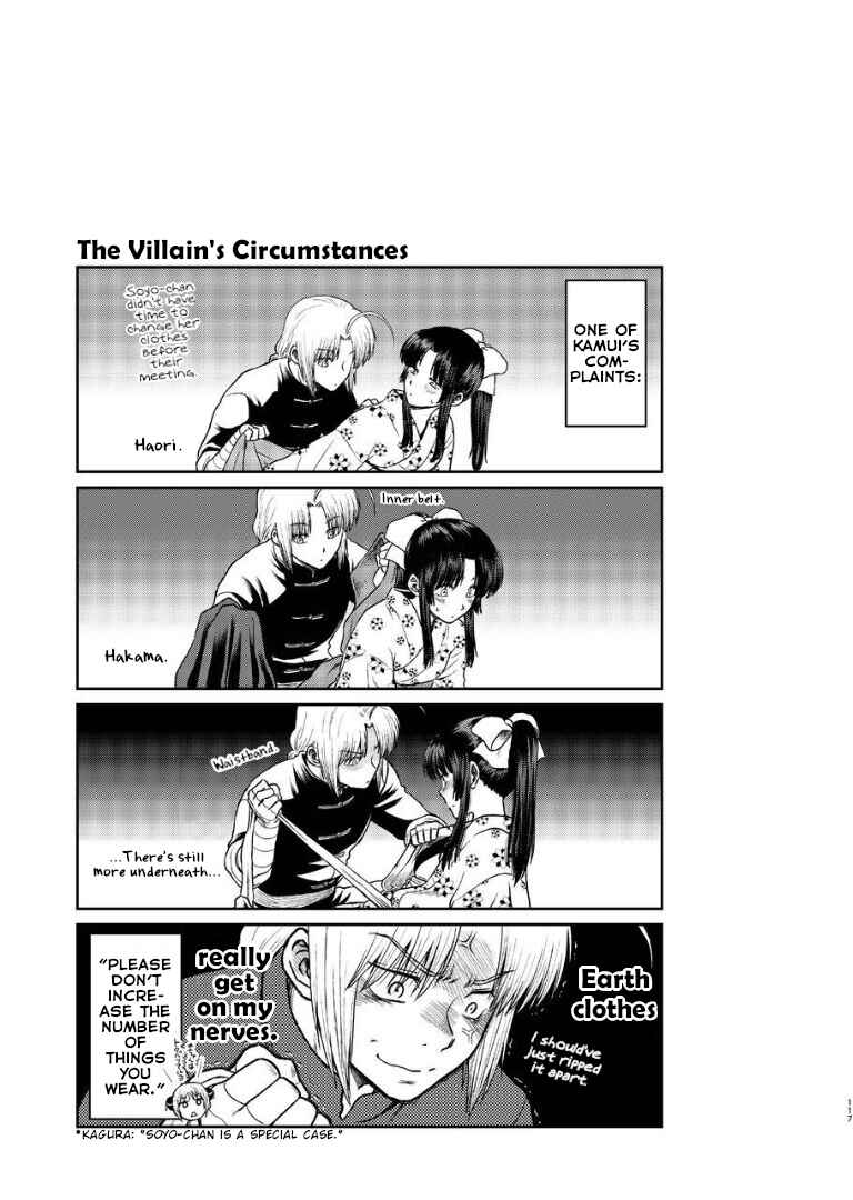 Page 116 Chapter Unknown_282c Gintama - Noboru Tsukiyo no Kaigou, Futari de. (Doujinshi)