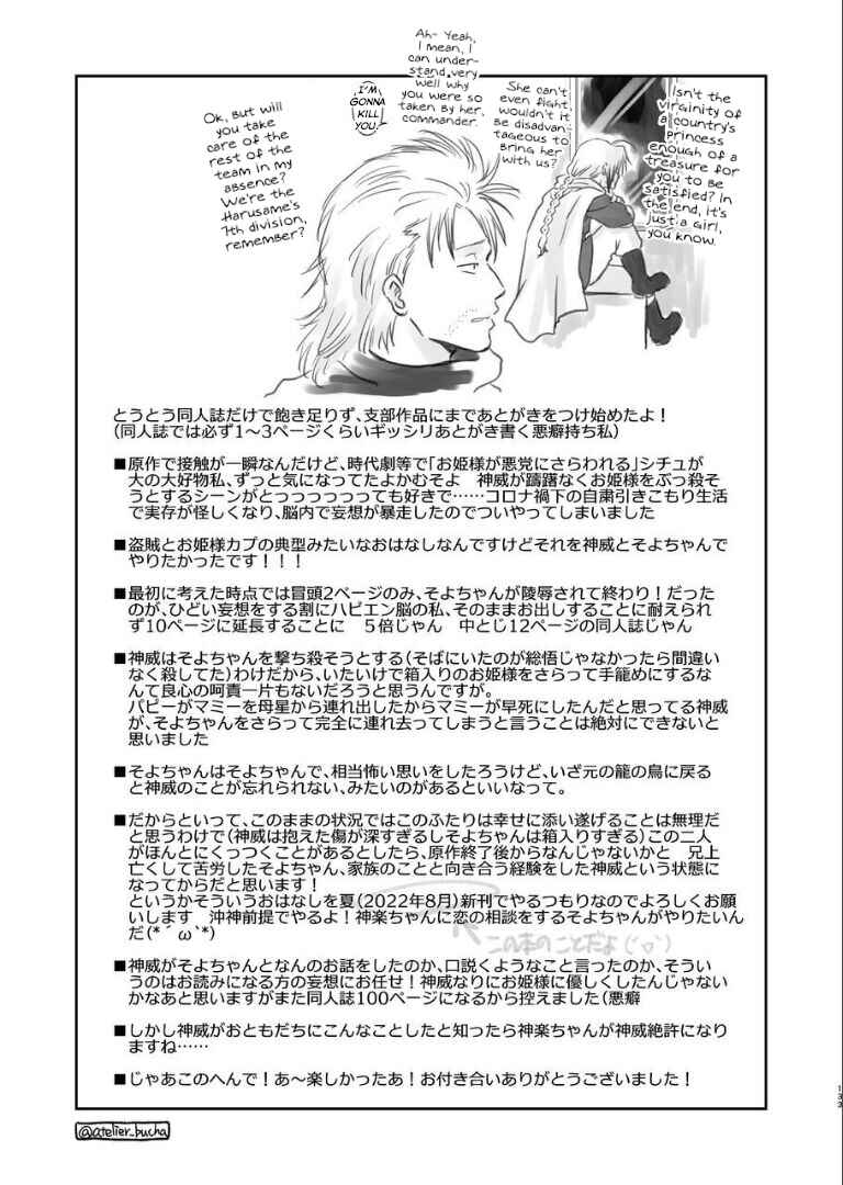 Page 132 Chapter Unknown_282c Gintama - Noboru Tsukiyo no Kaigou, Futari de. (Doujinshi)