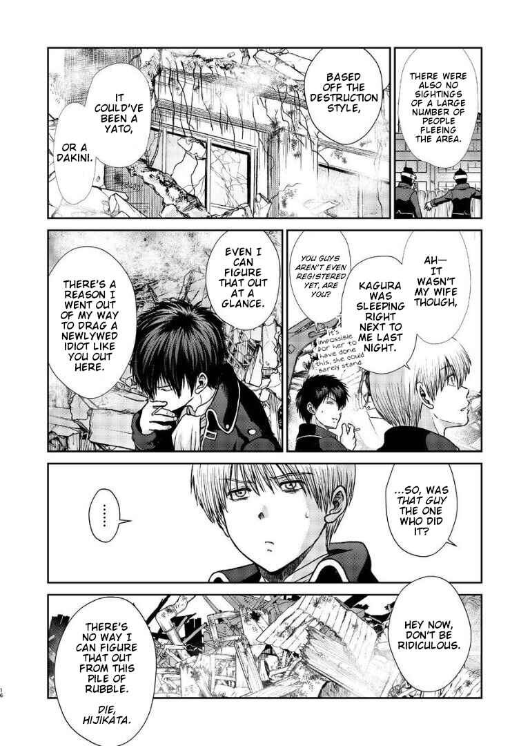 Page 16 Chapter Unknown_282c Gintama - Noboru Tsukiyo no Kaigou, Futari de. (Doujinshi)