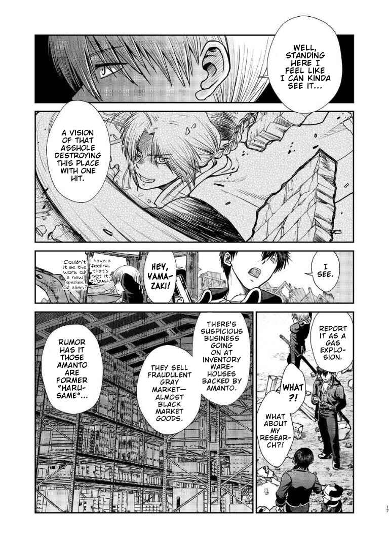 Page 17 Chapter Unknown_282c Gintama - Noboru Tsukiyo no Kaigou, Futari de. (Doujinshi)