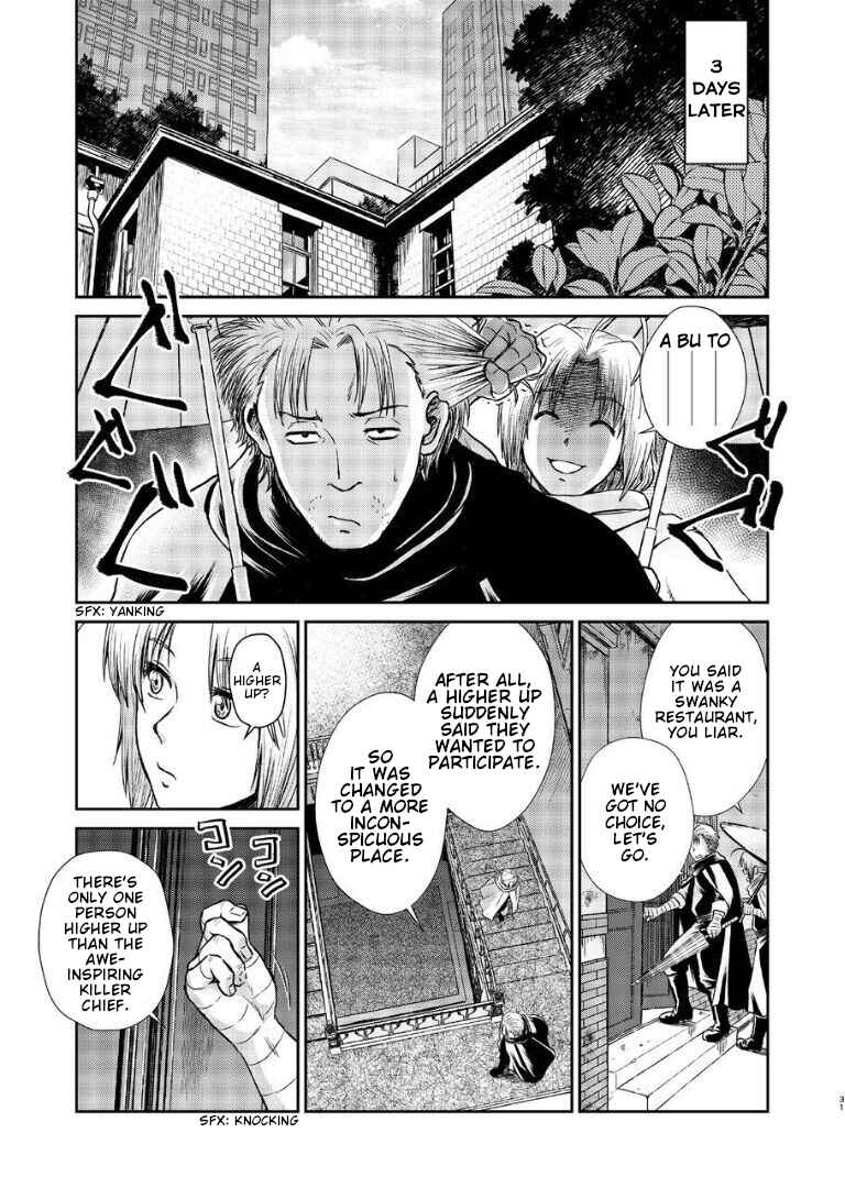 Page 30 Chapter Unknown_282c Gintama - Noboru Tsukiyo no Kaigou, Futari de. (Doujinshi)