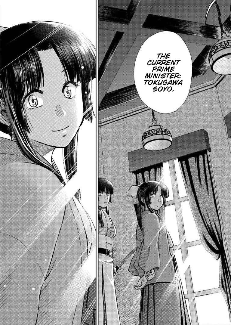 Page 32 Chapter Unknown_282c Gintama - Noboru Tsukiyo no Kaigou, Futari de. (Doujinshi)