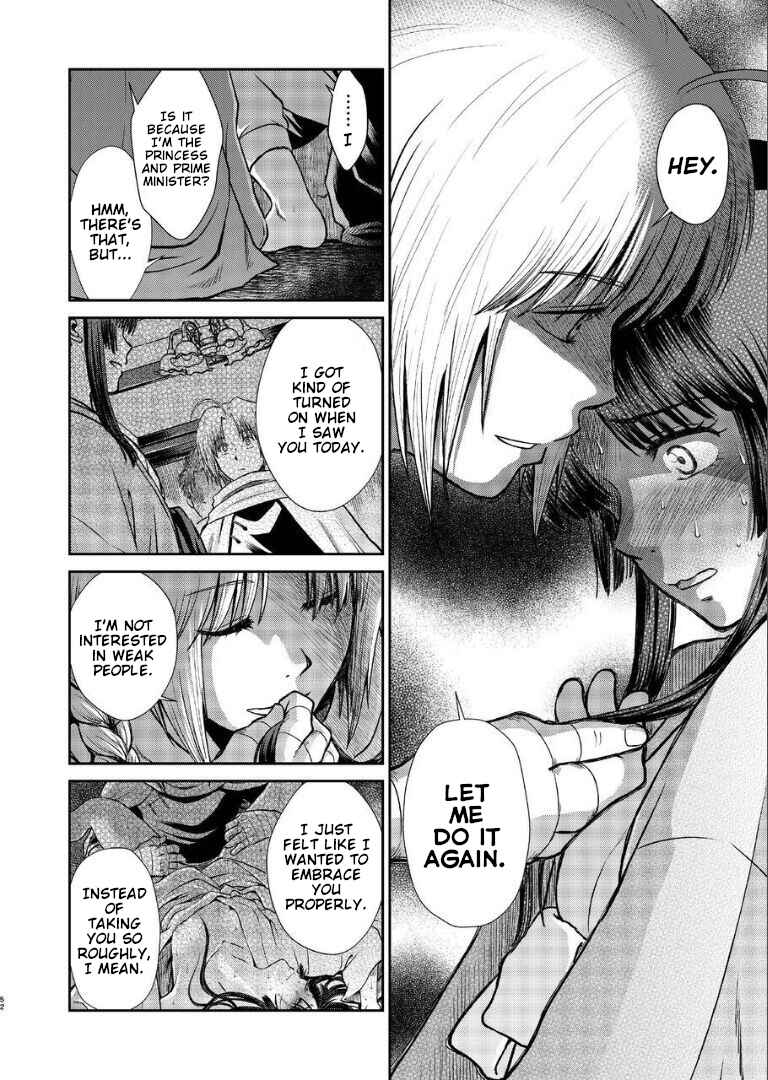 Page 51 Chapter Unknown_282c Gintama - Noboru Tsukiyo no Kaigou, Futari de. (Doujinshi)