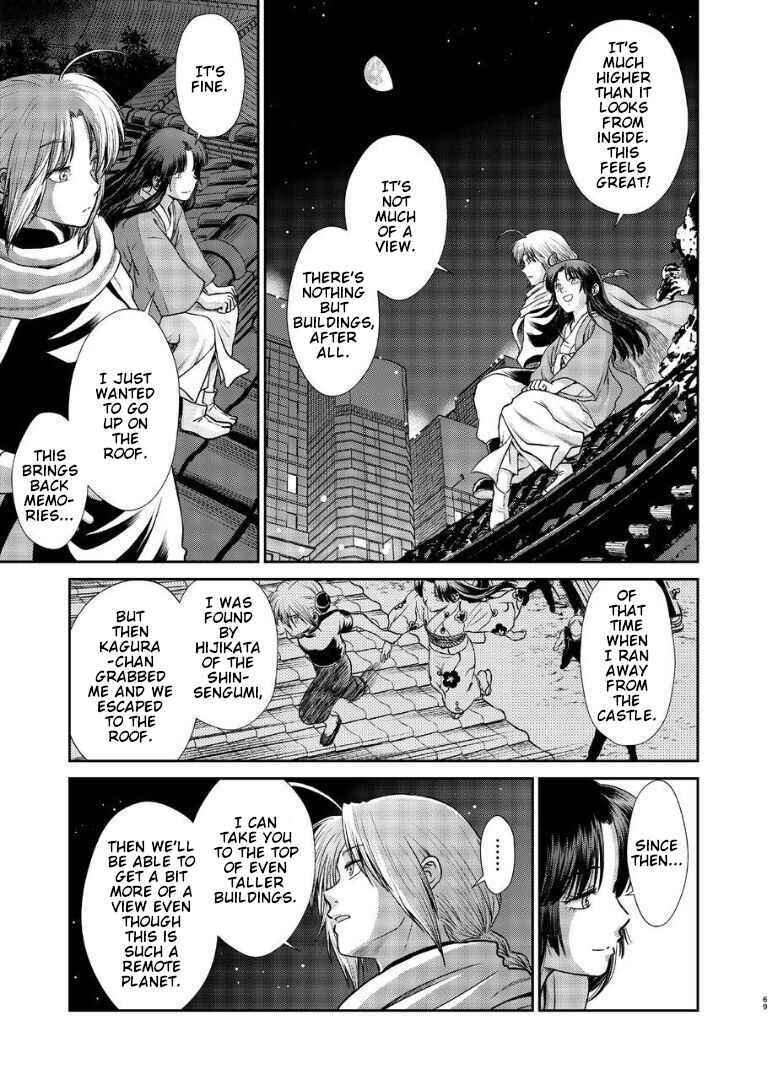 Page 68 Chapter Unknown_282c Gintama - Noboru Tsukiyo no Kaigou, Futari de. (Doujinshi)