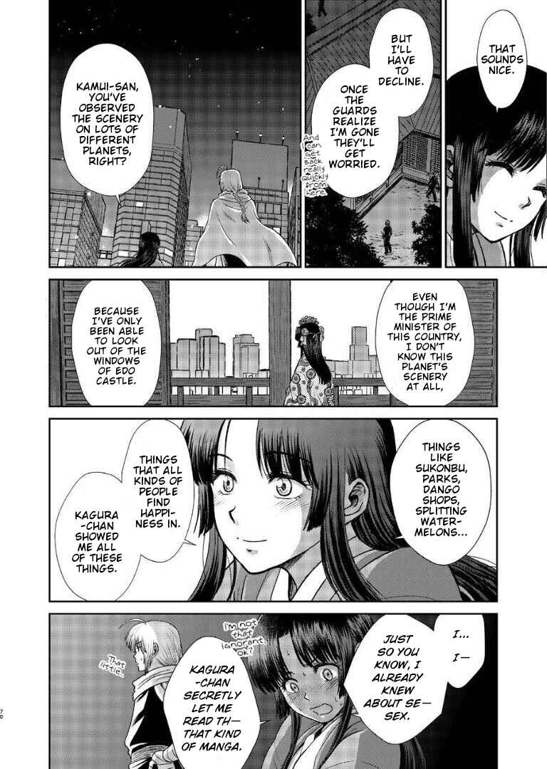 Page 69 Chapter Unknown_282c Gintama - Noboru Tsukiyo no Kaigou, Futari de. (Doujinshi)
