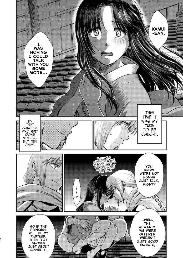 Page 79 Chapter Unknown_282c Gintama - Noboru Tsukiyo no Kaigou, Futari de. (Doujinshi)