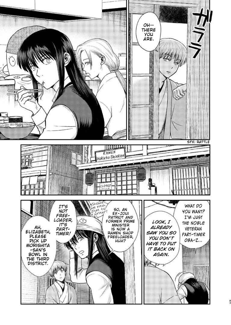 Page 82 Chapter Unknown_282c Gintama - Noboru Tsukiyo no Kaigou, Futari de. (Doujinshi)