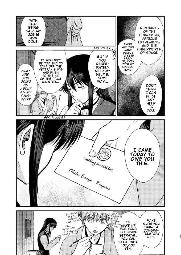 Page 84 Chapter Unknown_282c Gintama - Noboru Tsukiyo no Kaigou, Futari de. (Doujinshi)