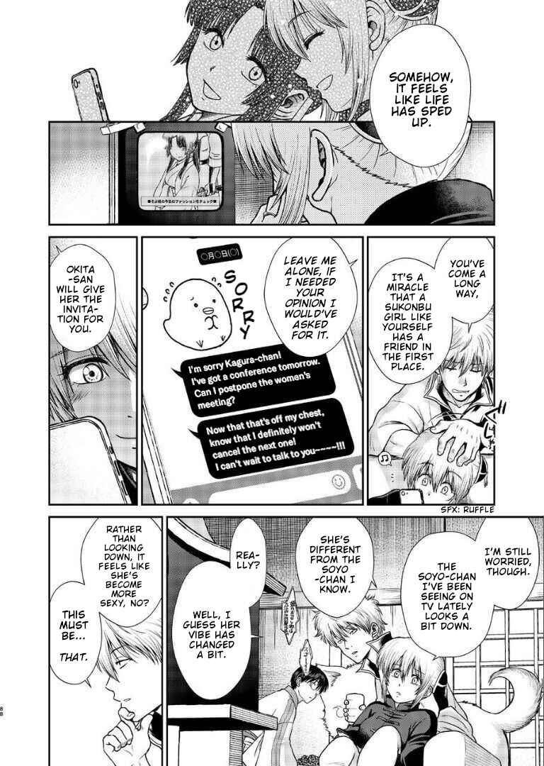 Page 87 Chapter Unknown_282c Gintama - Noboru Tsukiyo no Kaigou, Futari de. (Doujinshi)