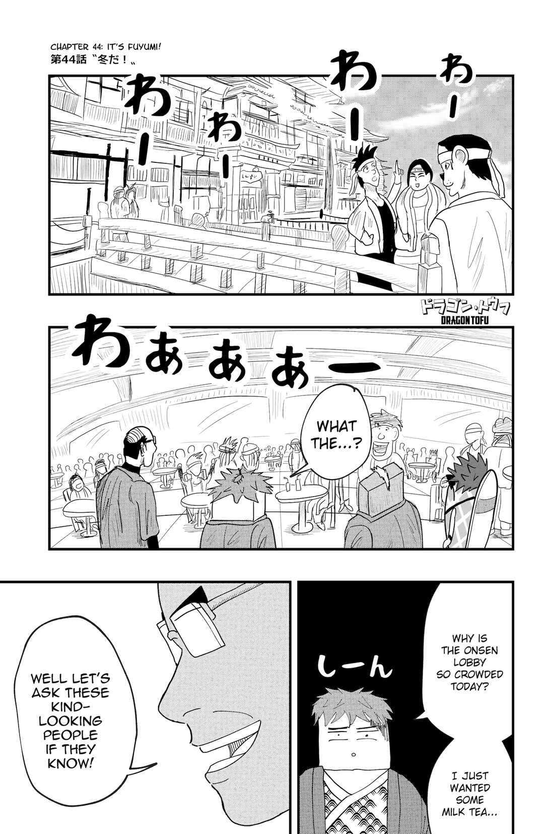 Page 1 Chapter 44 Dragon Tofu