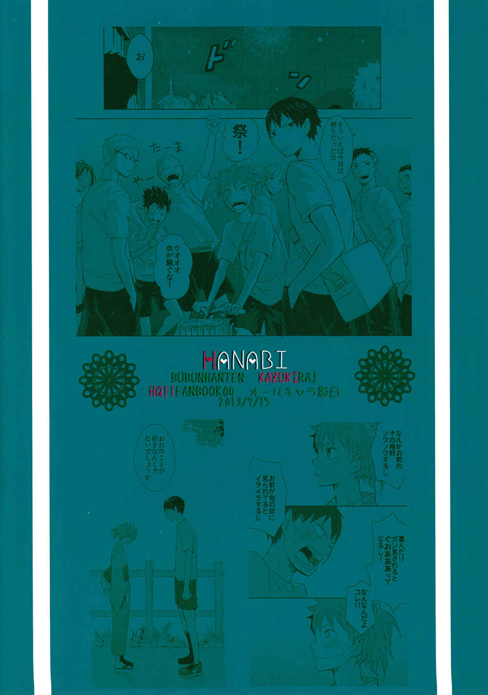 Page 2 Chapter Unknown_d5fc Haikyuu!! - Hanabi (Doujinshi)