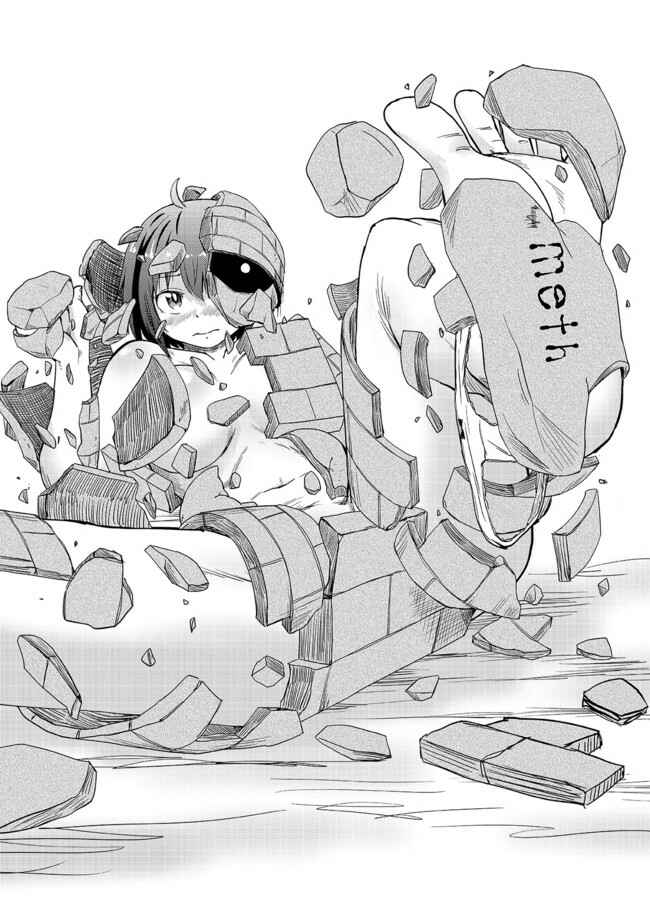 Page 2 Chapter 2.5 Monsutā ni hentai suru osananajimi