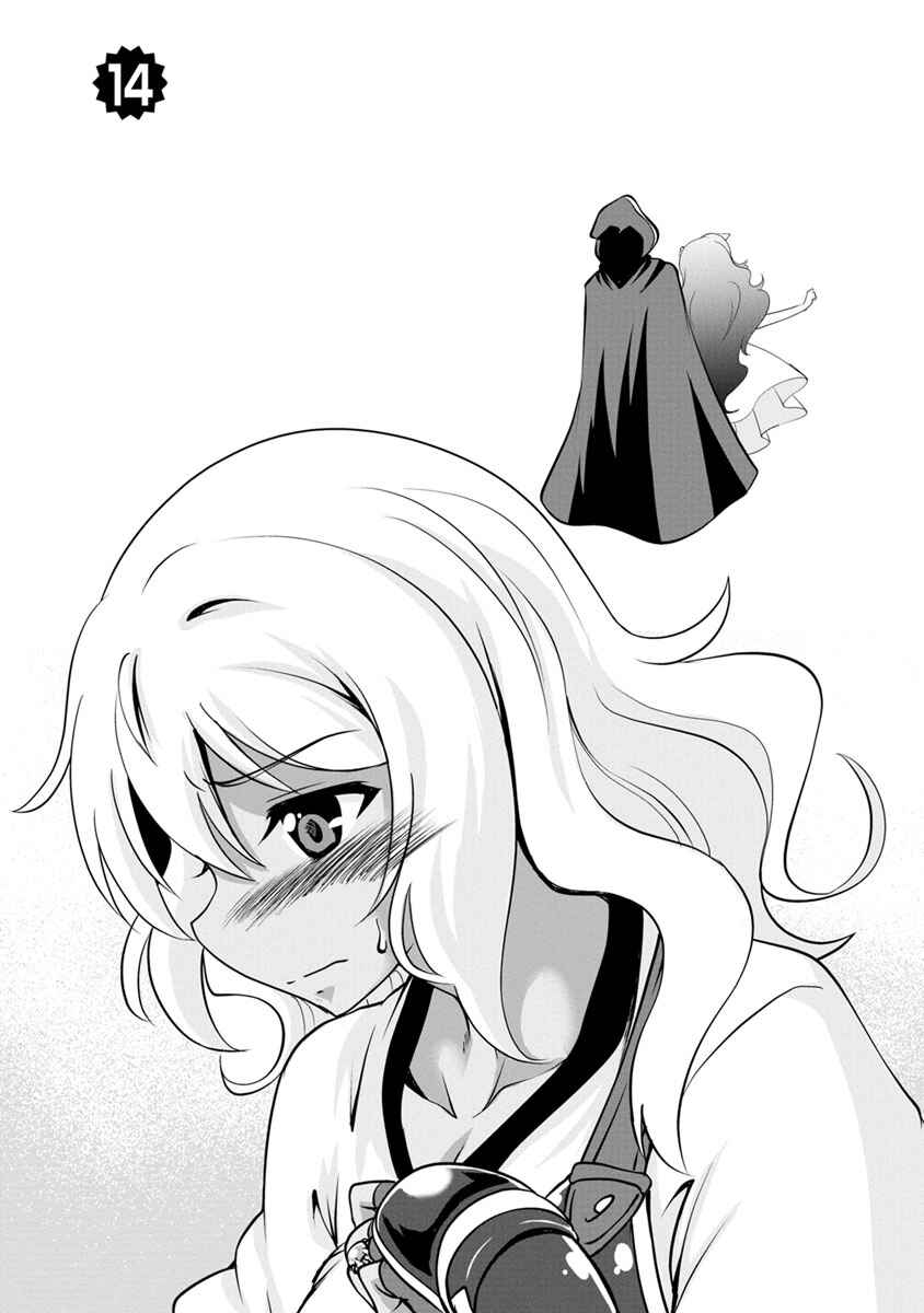 Page 5 Chapter 14 Shinka no Mi ~Shiranai Uchi ni Kachigumi Jinsei~