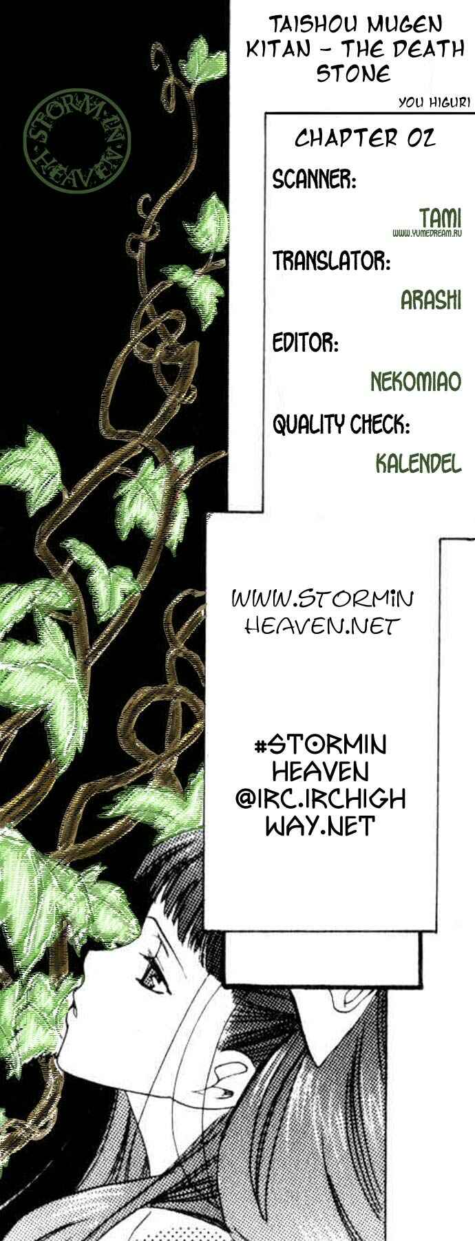 Page 1 Chapter 2 Taishou Mugen Kitan