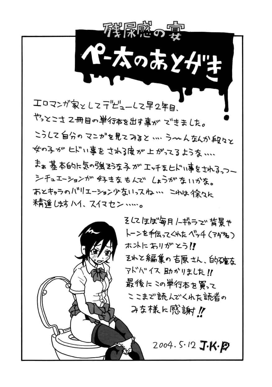 Page 21 Chapter 9 Chou Monzetsu Curriculum Plus