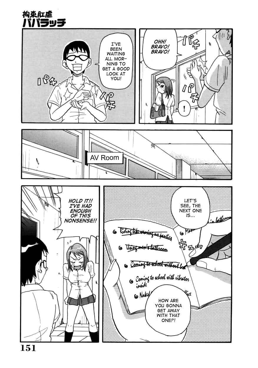 Page 3 Chapter 9 Chou Monzetsu Curriculum Plus
