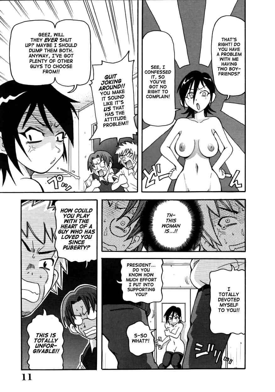 Page 11 Chapter 1 Chou Monzetsu Curriculum Plus
