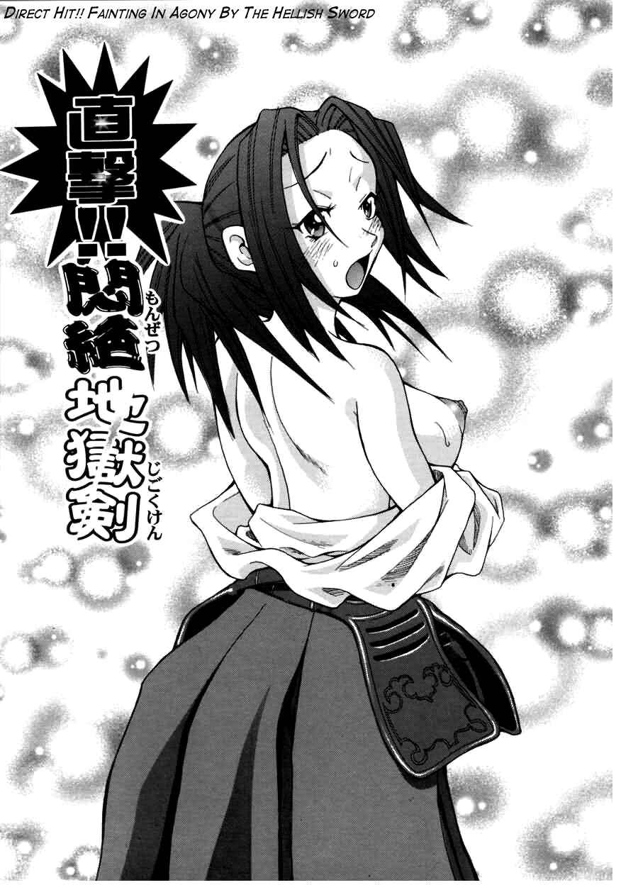 Page 1 Chapter 5 Chou Monzetsu Curriculum Plus