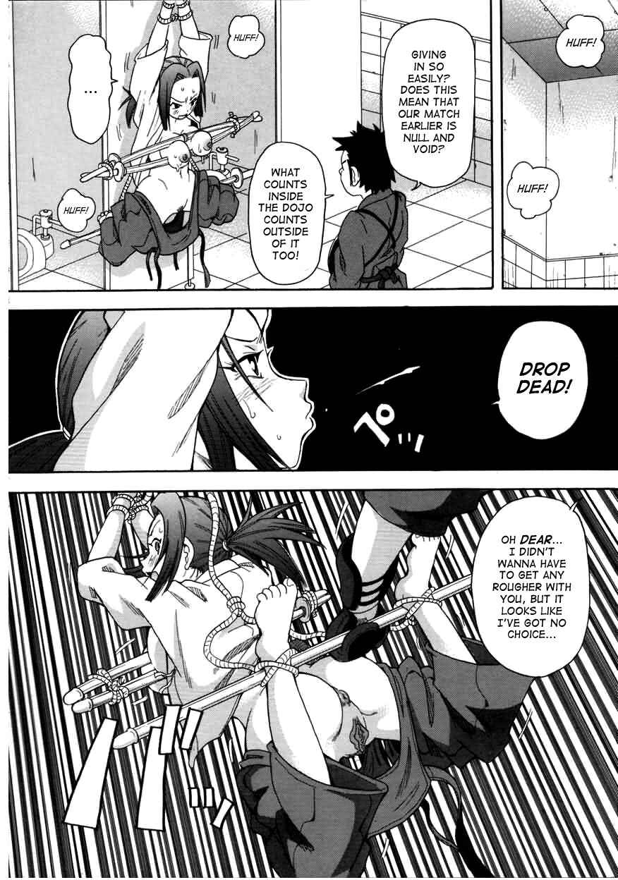 Page 12 Chapter 5 Chou Monzetsu Curriculum Plus