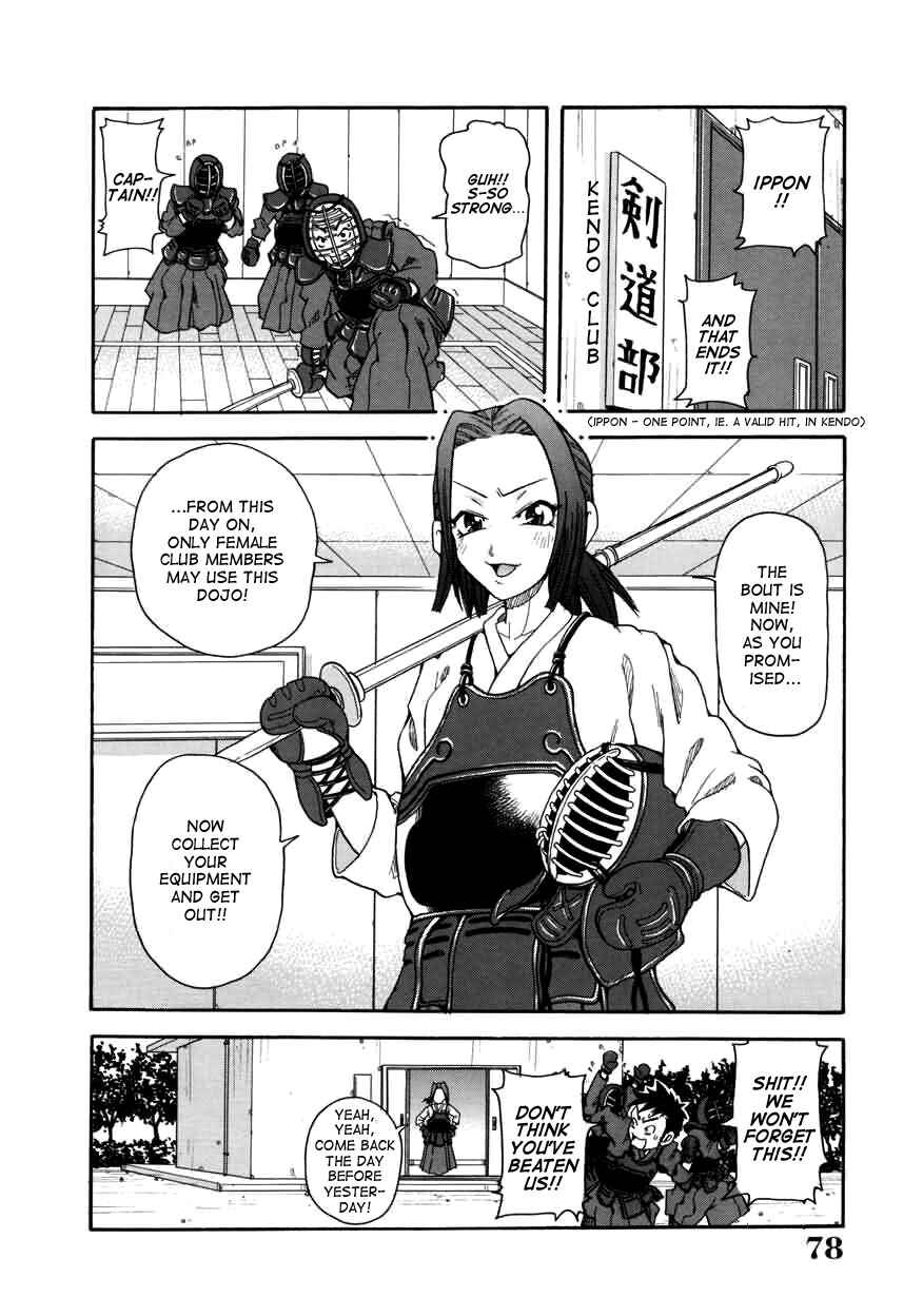 Page 2 Chapter 5 Chou Monzetsu Curriculum Plus