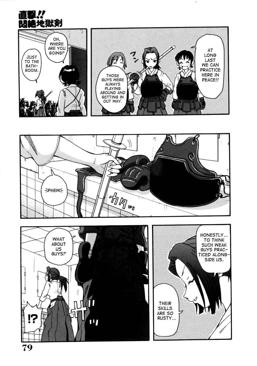 Page 3 Chapter 5 Chou Monzetsu Curriculum Plus