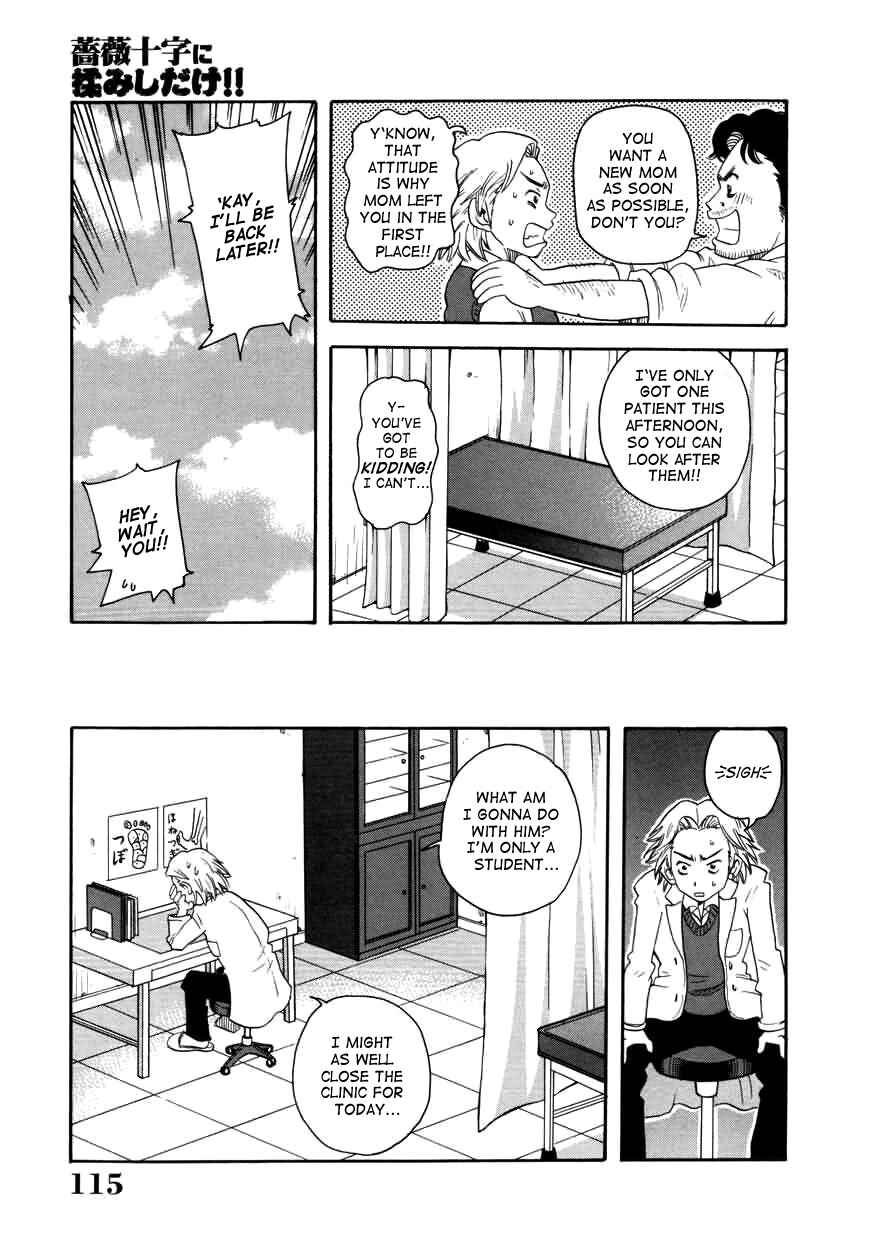 Page 3 Chapter 7 Chou Monzetsu Curriculum Plus