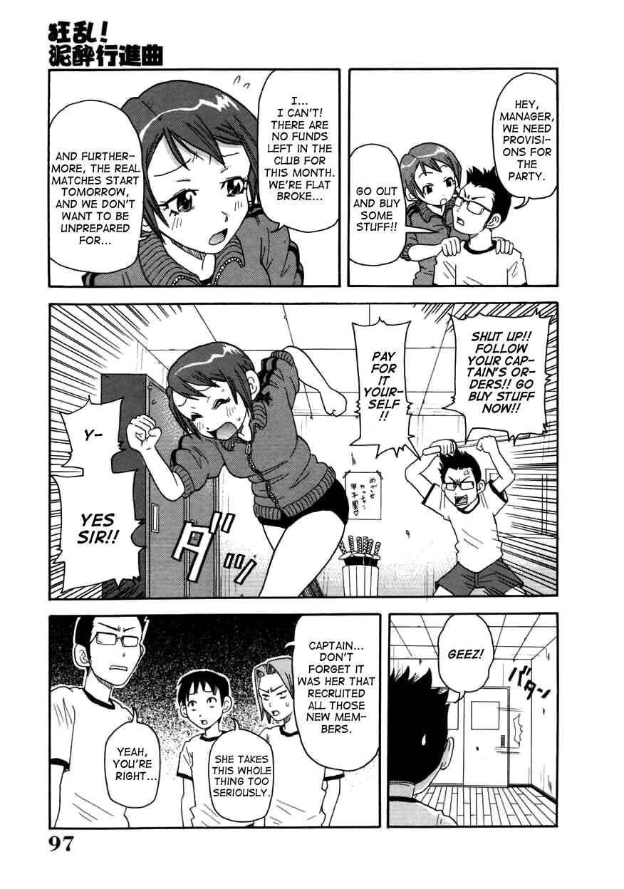Page 3 Chapter 6 Chou Monzetsu Curriculum Plus