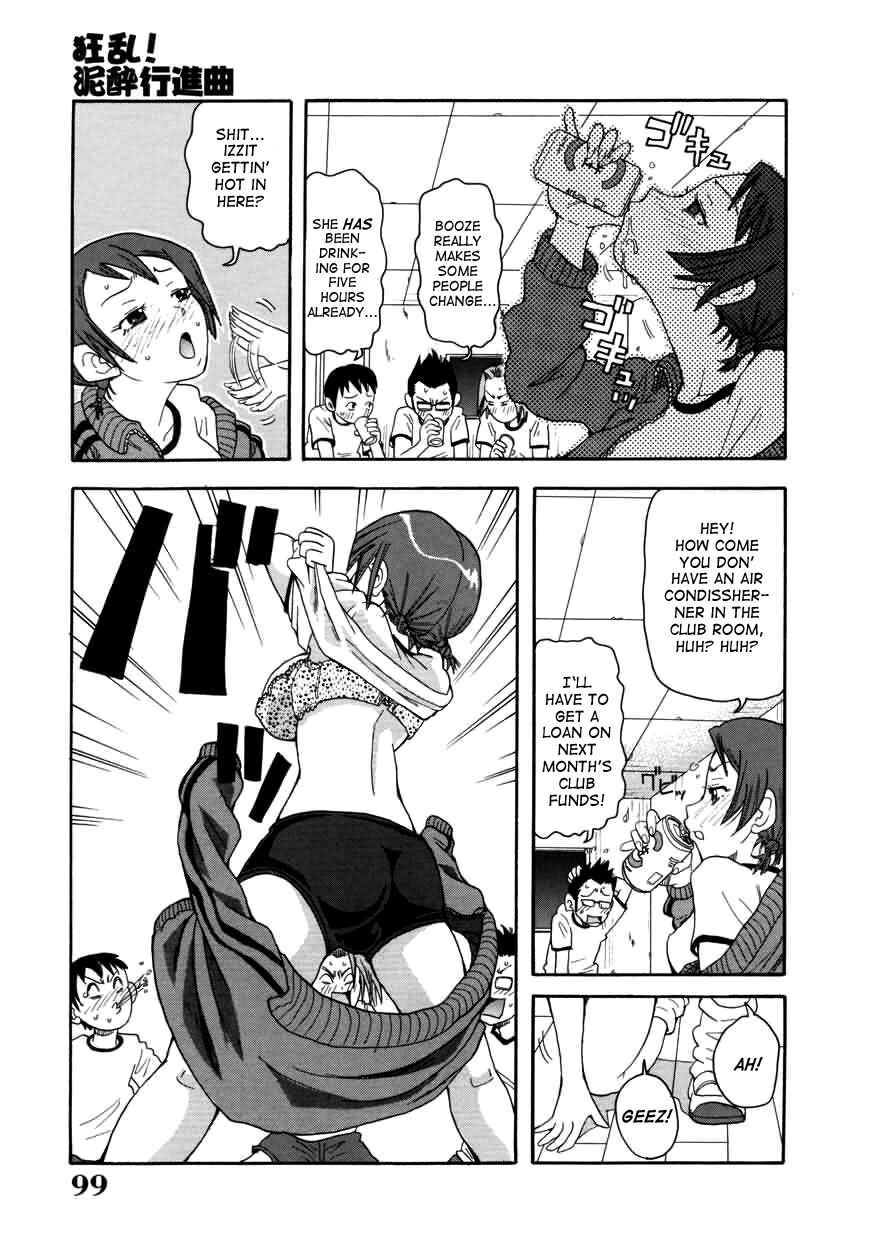 Page 5 Chapter 6 Chou Monzetsu Curriculum Plus