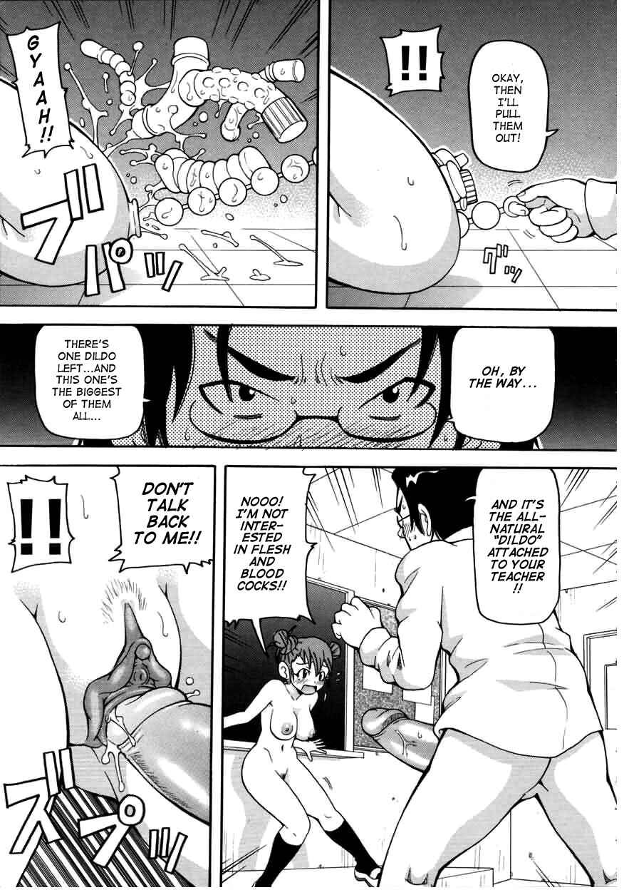 Page 13 Chapter 4 Chou Monzetsu Curriculum Plus