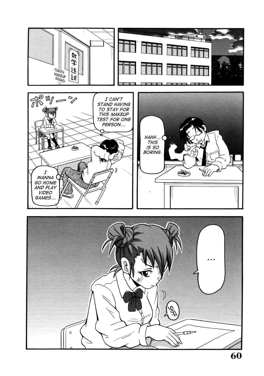 Page 2 Chapter 4 Chou Monzetsu Curriculum Plus