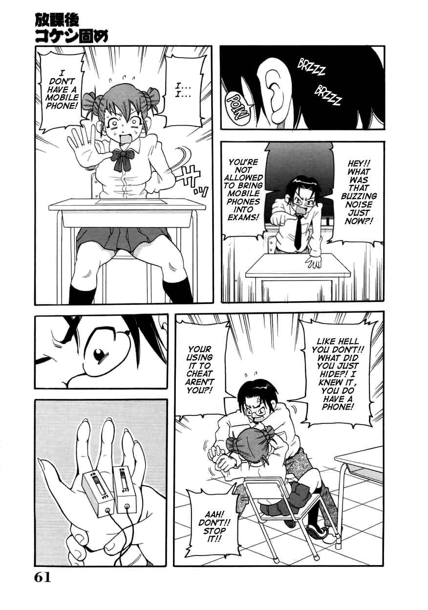 Page 3 Chapter 4 Chou Monzetsu Curriculum Plus