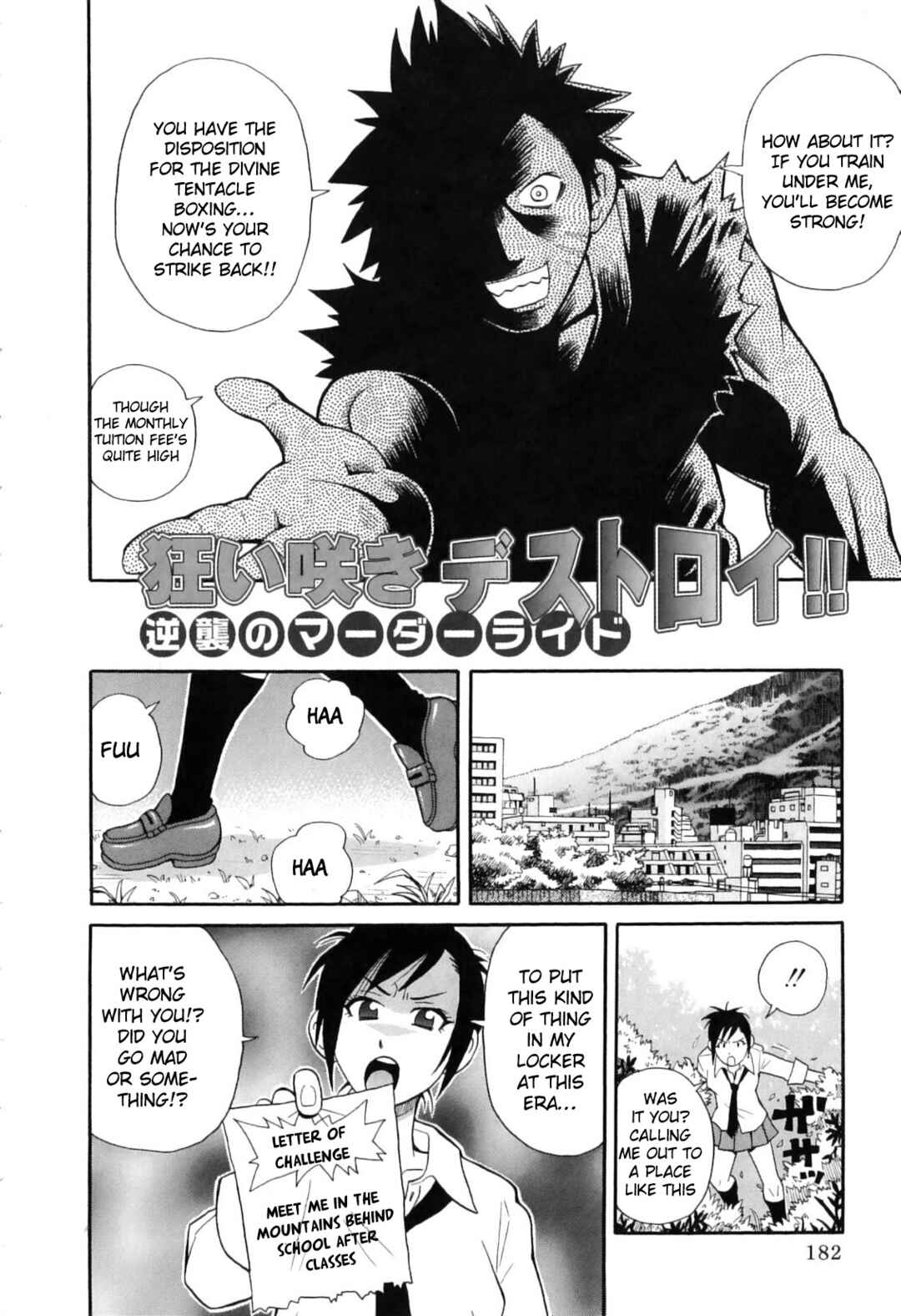 Page 2 Chapter 11 Chou Monzetsu Curriculum Plus