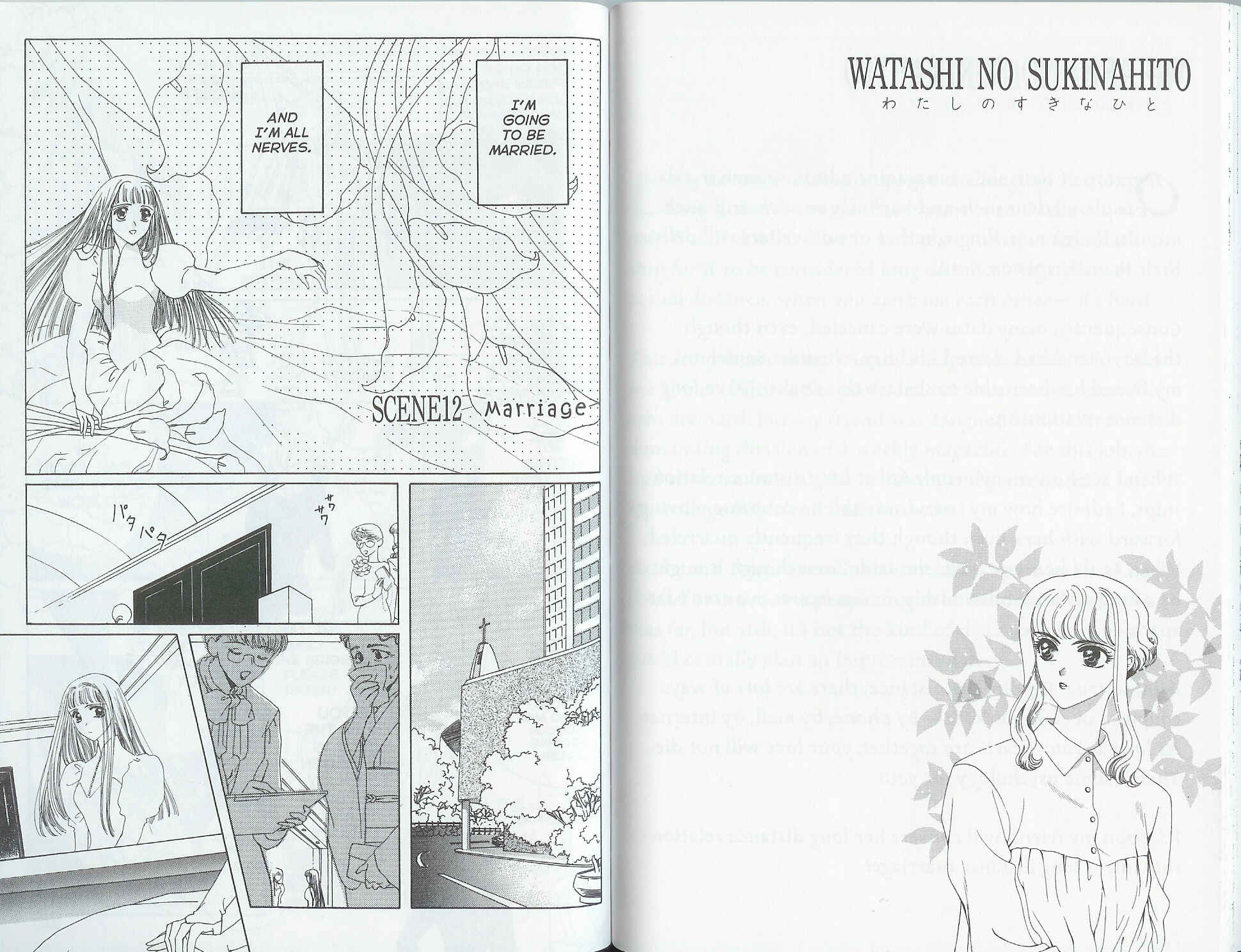 Page 1 Chapter 12 The One I Love