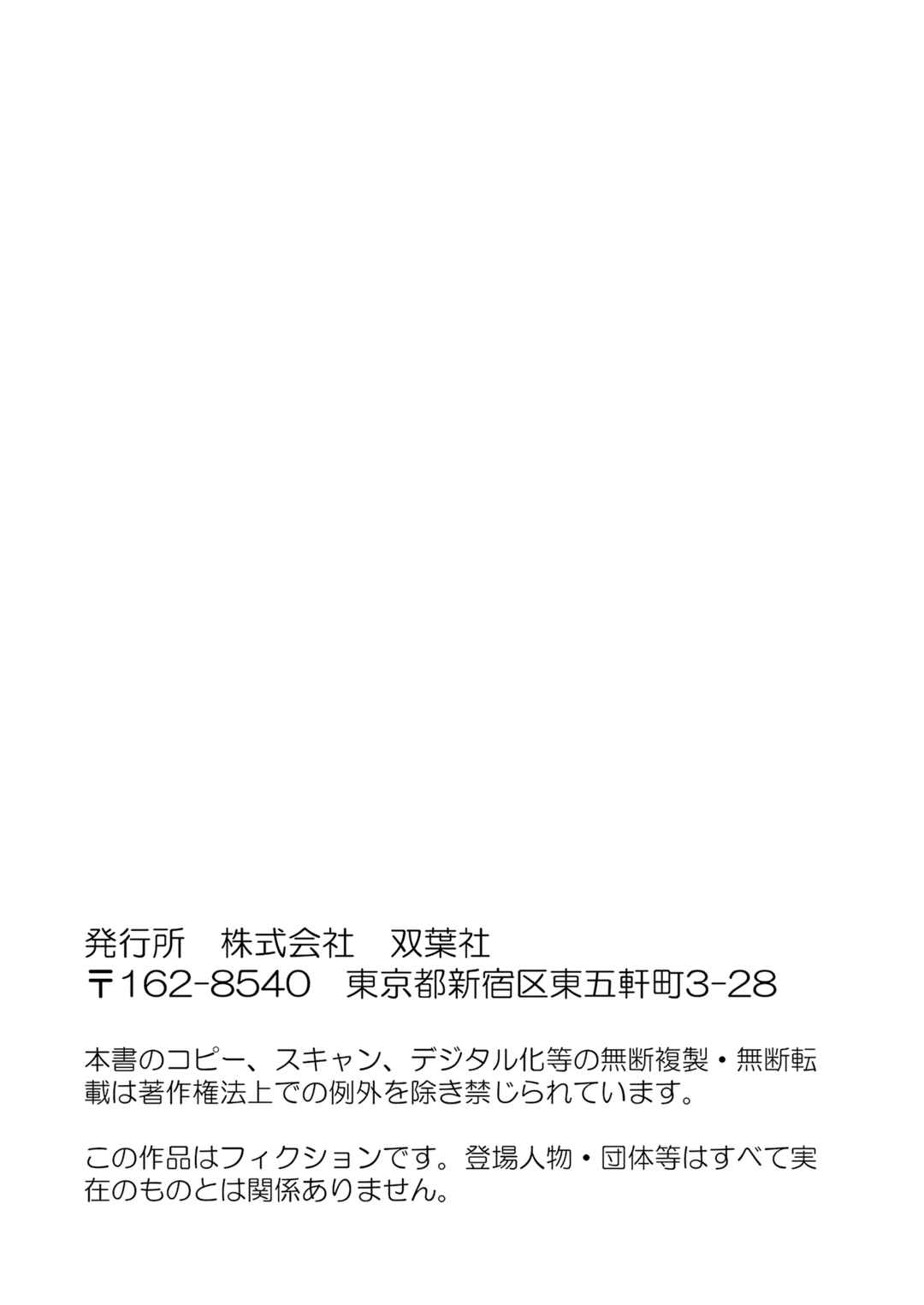 Page 21 Chapter 8.5 Yuzu to Rika