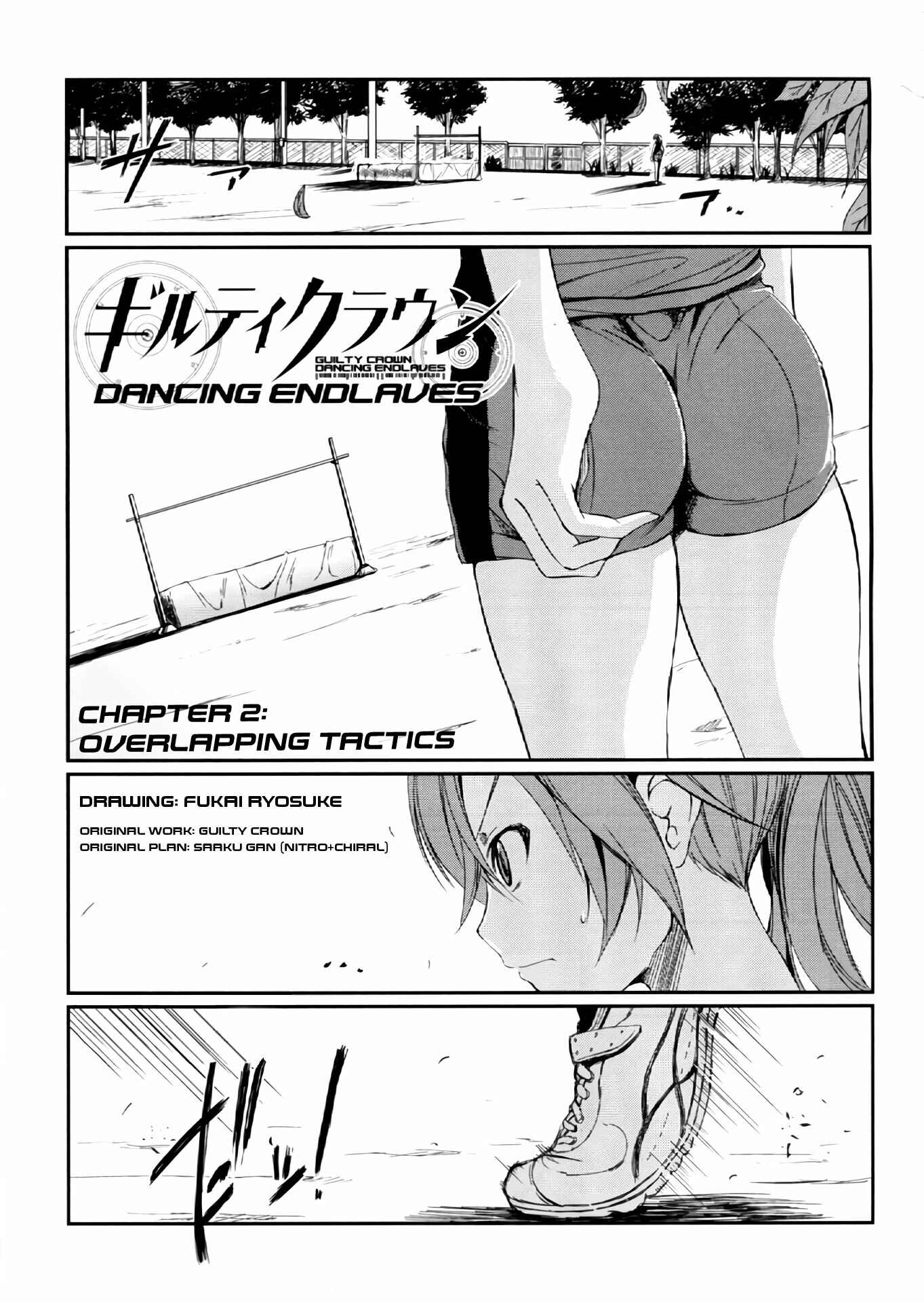 Page 1 Chapter 2 Guilty Crown: Dancing Endlaves