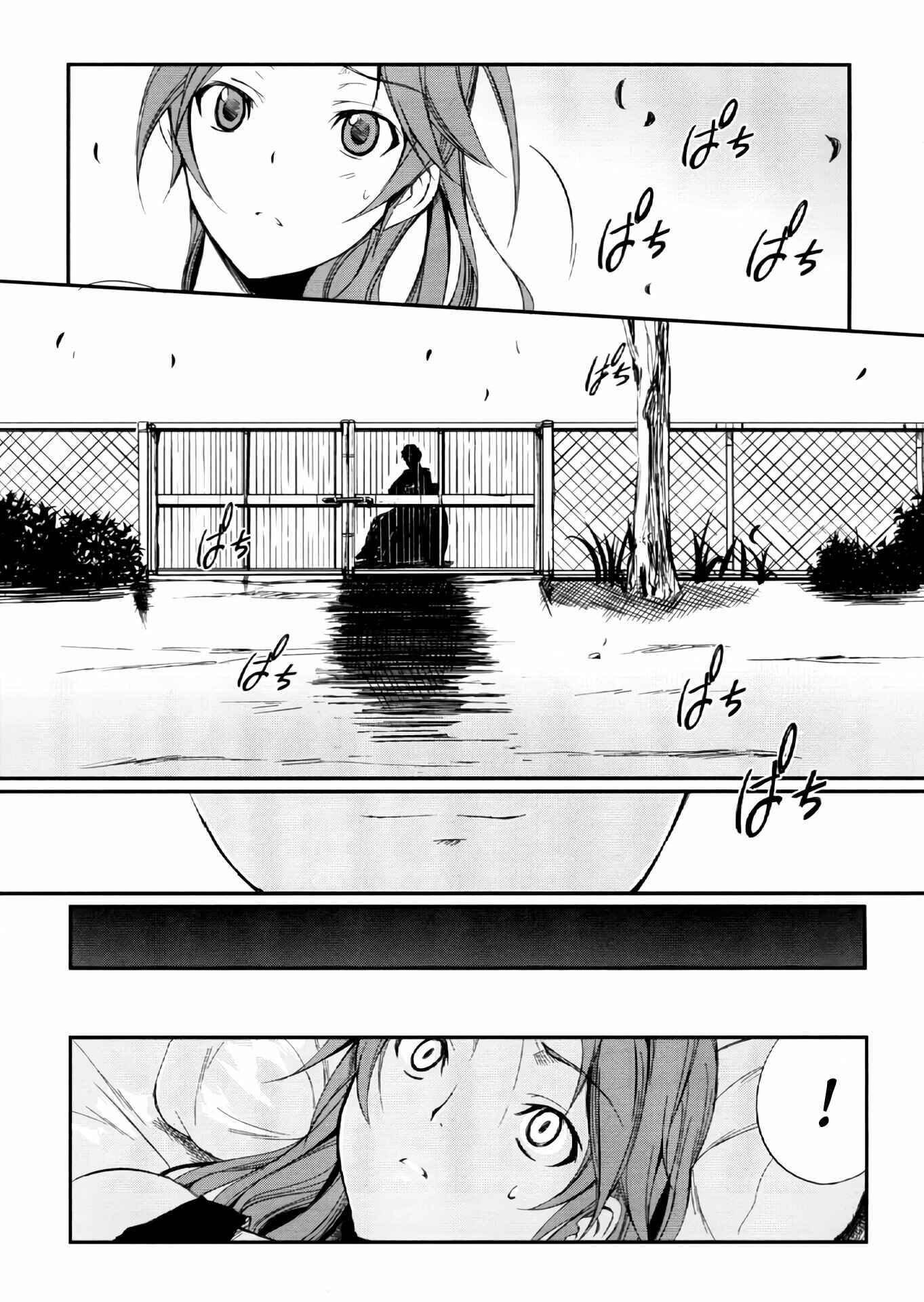 Page 3 Chapter 2 Guilty Crown: Dancing Endlaves