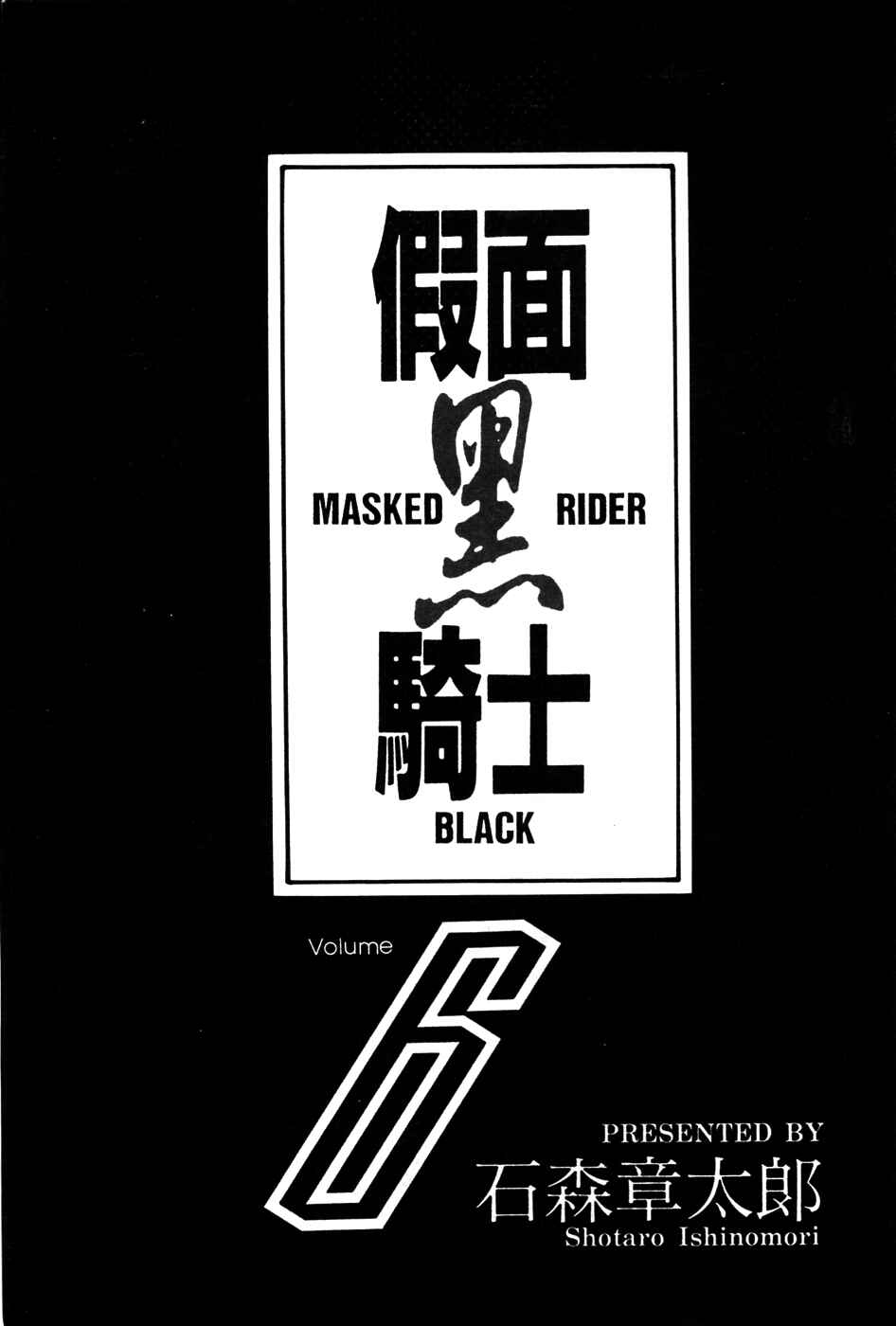Page 2 Chapter 18 Kamen Rider Black
